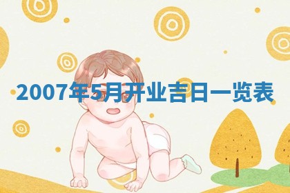2025年6月25日适合办证吗,领证吉日查询
