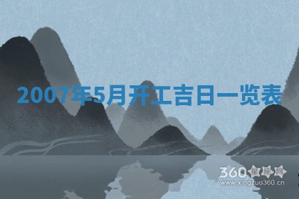 2025年6月25日适合办证吗,领证吉日查询