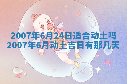 2026年公历3月门户安装黄历择吉