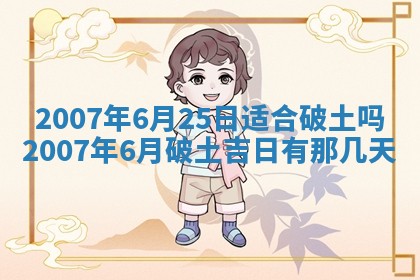 曹姓2026年01月29日出生的女宝宝取名攻略：名字怎么取才吉利？