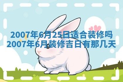 2026年公历3月装修佳期查询