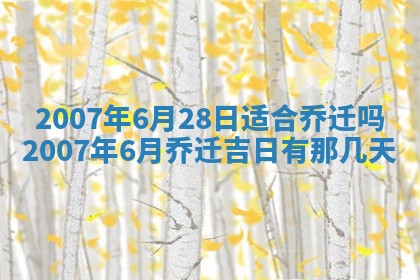 毛姓男宝宝起名大全：2026年03月12日生辰八字喜用神分析