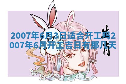 2025年12月25日财神吉位查询