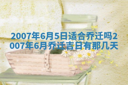 2026年公历3月门户安装黄历择吉