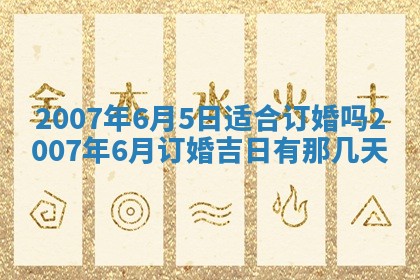 2026年公历3月装修佳期查询
