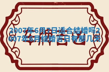 田姓2026年03月14日出生男孩子取名宜用字大全