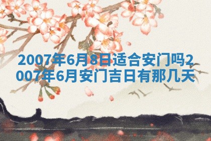 毛姓男宝宝起名大全：2026年03月12日生辰八字喜用神分析