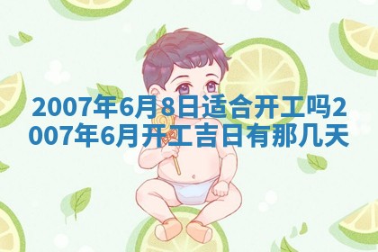 曹姓2026年01月29日出生的女宝宝取名攻略：名字怎么取才吉利？
