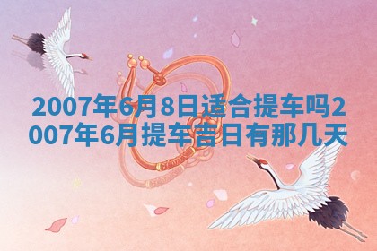 曹姓2026年01月29日出生的女宝宝取名攻略：名字怎么取才吉利？