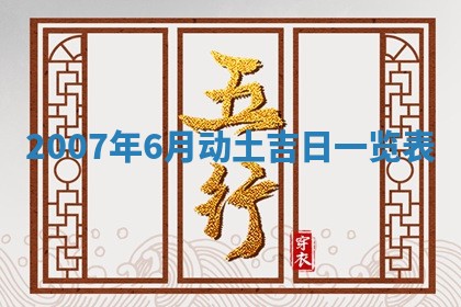 2025年6月25日适合办证吗,领证吉日查询