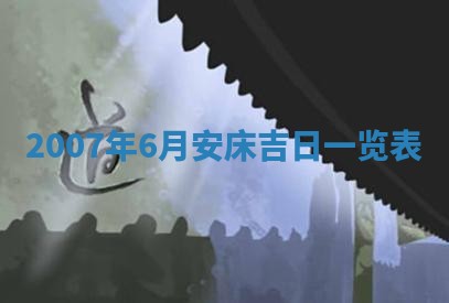 曹姓2026年01月29日出生的女宝宝取名攻略：名字怎么取才吉利？
