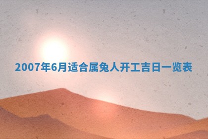 曹姓2026年01月29日出生的女宝宝取名攻略：名字怎么取才吉利？