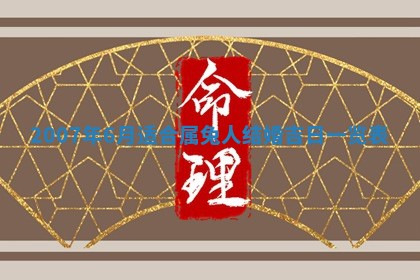 2025年12月25日财神吉位查询