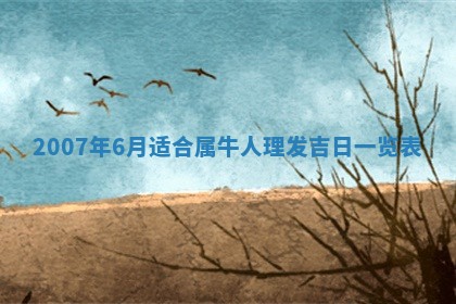 曹姓2026年01月29日出生的女宝宝取名攻略：名字怎么取才吉利？