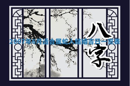 2025年12月25日财神吉位查询