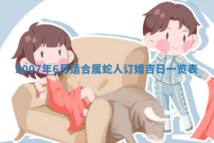 2026年公历3月适合开工的择吉 动土的吉日