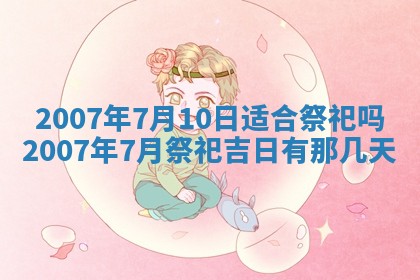 2025年12月25日财神吉位查询
