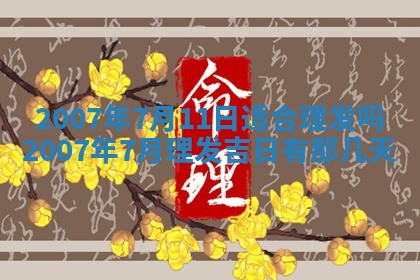 曹姓2026年01月29日出生的女宝宝取名攻略：名字怎么取才吉利？