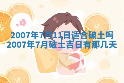 黄历2025年6月26日领证适宜吗
