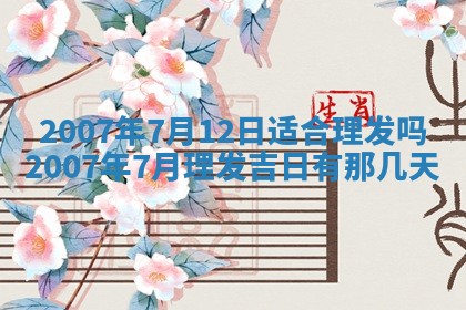 曹姓2026年01月29日出生的女宝宝取名攻略：名字怎么取才吉利？