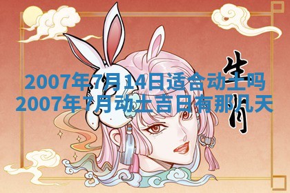 曹姓2026年01月29日出生的女宝宝取名攻略：名字怎么取才吉利？