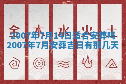 2025年12月25日财神吉位查询