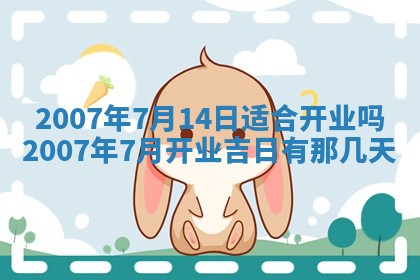 曹姓2026年01月29日出生的女宝宝取名攻略：名字怎么取才吉利？