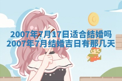 毛姓男宝宝起名大全：2026年03月12日生辰八字喜用神分析