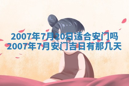 曹姓2026年01月29日出生的女宝宝取名攻略：名字怎么取才吉利？