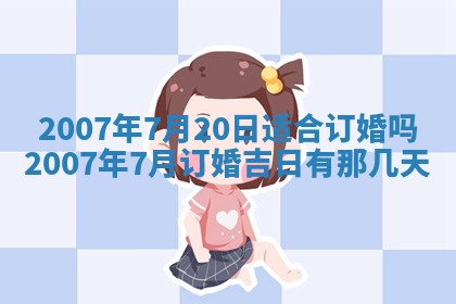 2026年公历3月装修佳期查询
