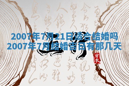 毛姓男宝宝起名大全：2026年03月12日生辰八字喜用神分析