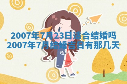 毛姓男宝宝起名大全：2026年03月12日生辰八字喜用神分析