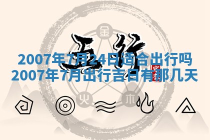 毛姓男宝宝起名大全：2026年03月12日生辰八字喜用神分析