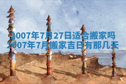 2025年12月26日求财财神吉位