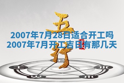 曹姓2026年01月29日出生的女宝宝取名攻略：名字怎么取才吉利？