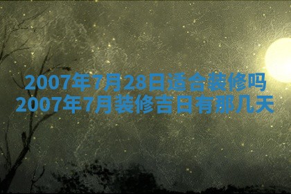 2025年12月25日财神吉位查询