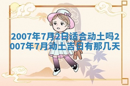 2025年12月25日财神吉位查询