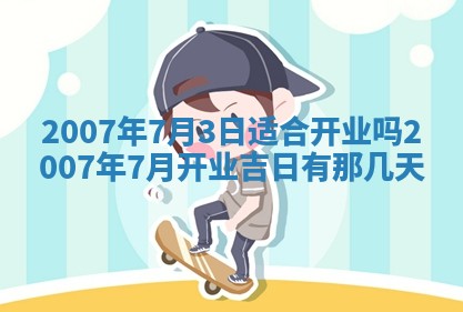 2026年3月份移徙择吉查询
