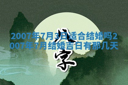 2026年公历3月门户安装黄历择吉