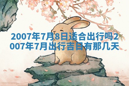 2025年12月25日财神吉位查询
