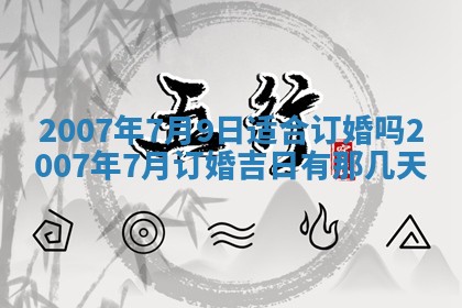 2025年12月25日财神吉位查询