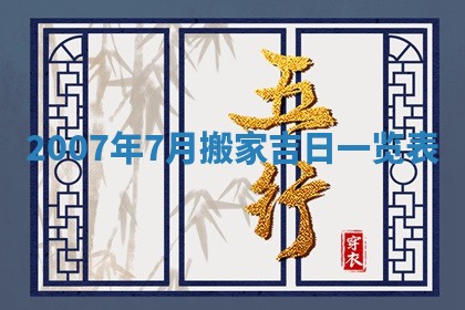 2026年公历3月门户安装黄历择吉