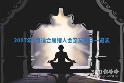 2026年公历3月门户安装黄历择吉