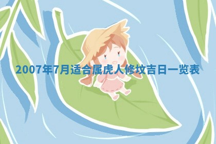 曹姓2026年01月29日出生的女宝宝取名攻略：名字怎么取才吉利？