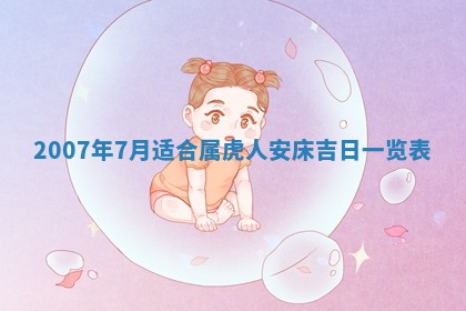 曹姓2026年01月29日出生的女宝宝取名攻略：名字怎么取才吉利？