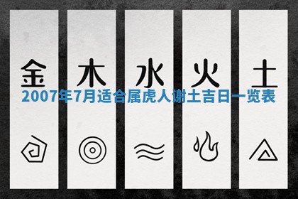 2025年12月24日打麻将各时辰财神吉位查询