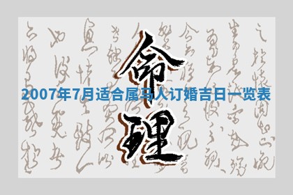毛姓男宝宝起名大全：2026年03月12日生辰八字喜用神分析