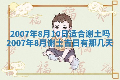 今日是否适宜乔迁新居,搬家2025年6月30日黄历分析