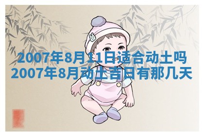 2025年6月25日适合办证吗,领证吉日查询