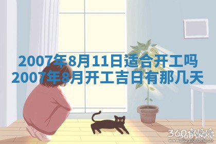 2025年6月25日适合办证吗,领证吉日查询